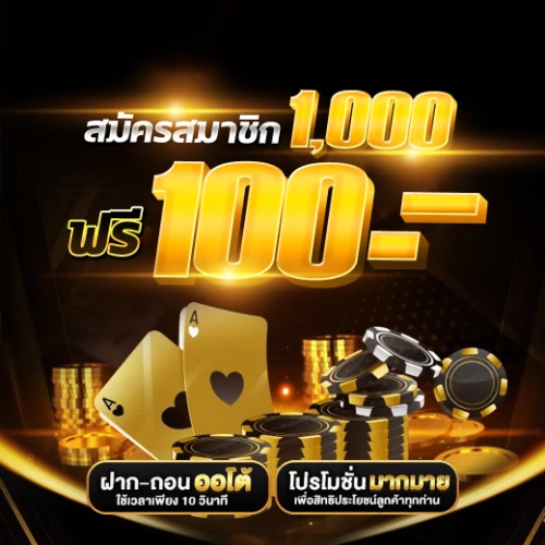 KINGREAL100M